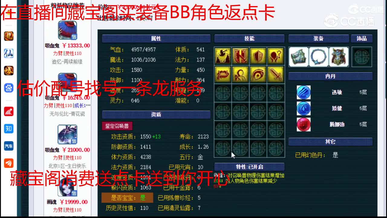 【主播点评】吸血鬼
