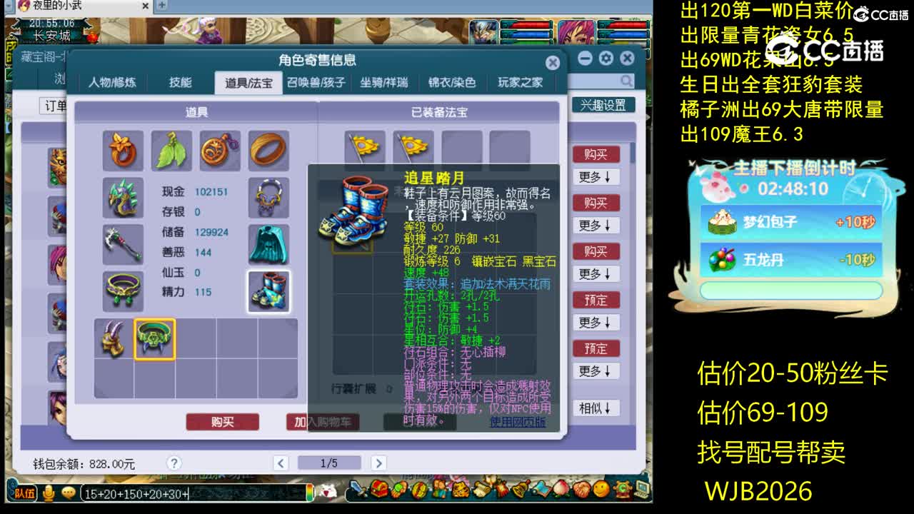 【主播点评】阴曹地府