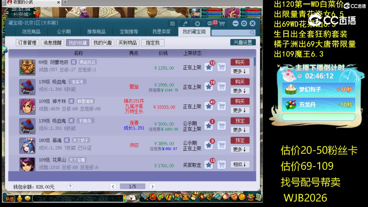 【主播点评】吸血鬼