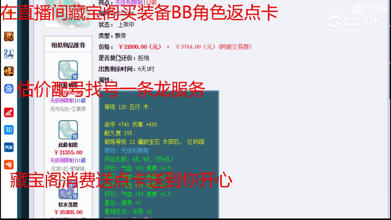 【主播点评】此最相思