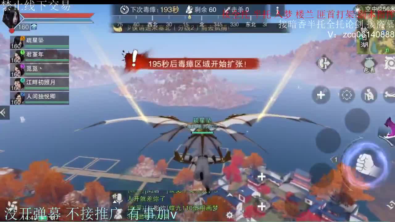 闲来无事 接暗香一切 第2段
