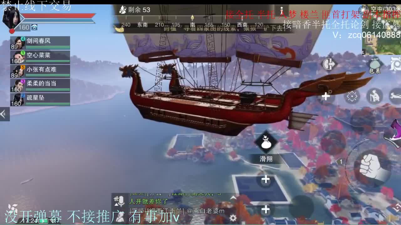 闲来无事 接暗香一切 第7段