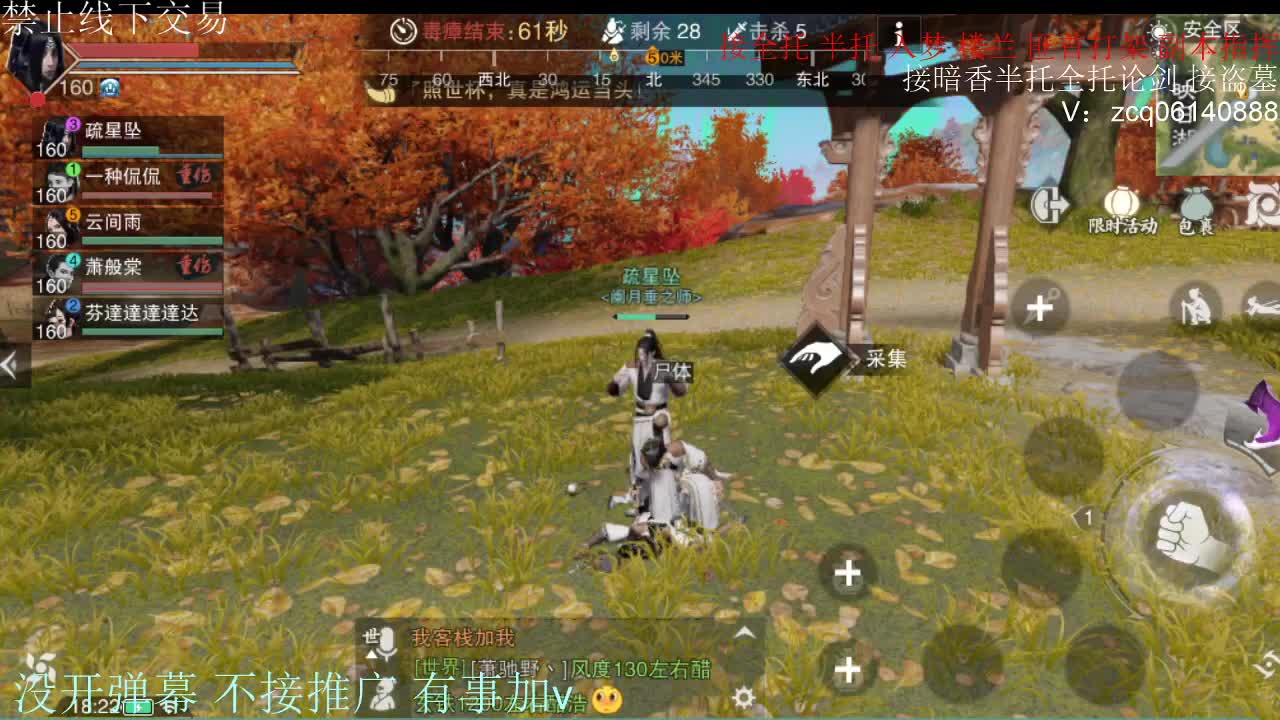 闲来无事 接暗香一切 第9段