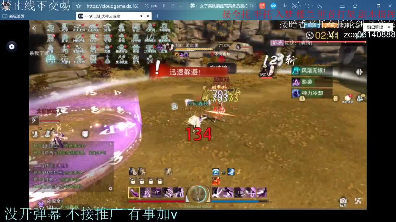 闲来无事 接暗香一切 第12段