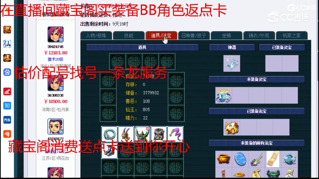 【主播点评】神木林