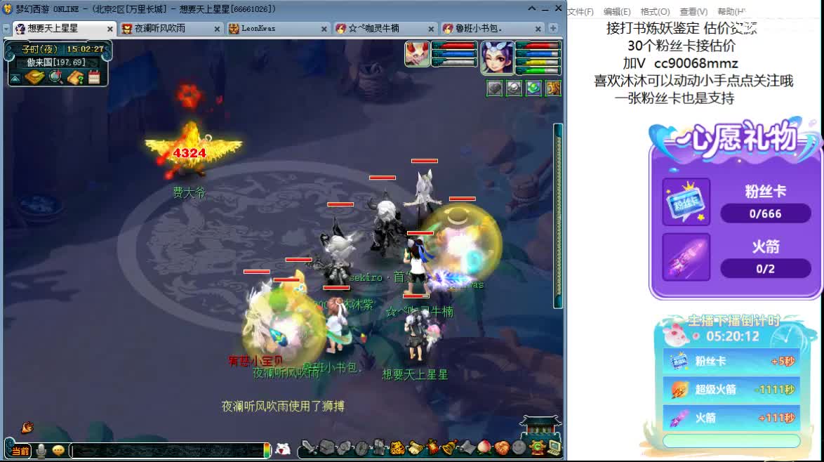 嘿  聊天听歌吧~ 第2段