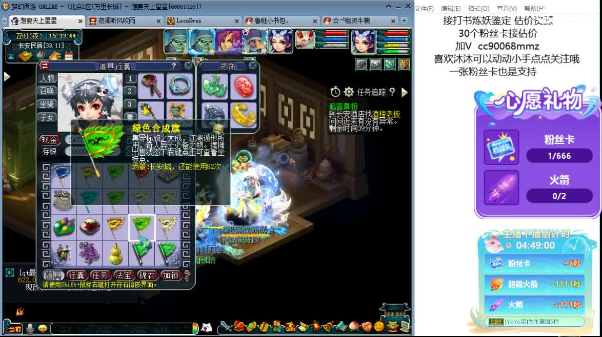 嘿  聊天听歌吧~ 第3段