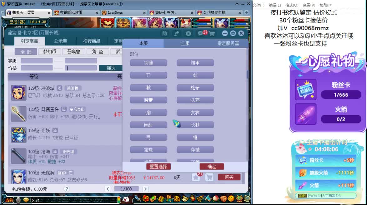 嘿  聊天听歌吧~ 第4段