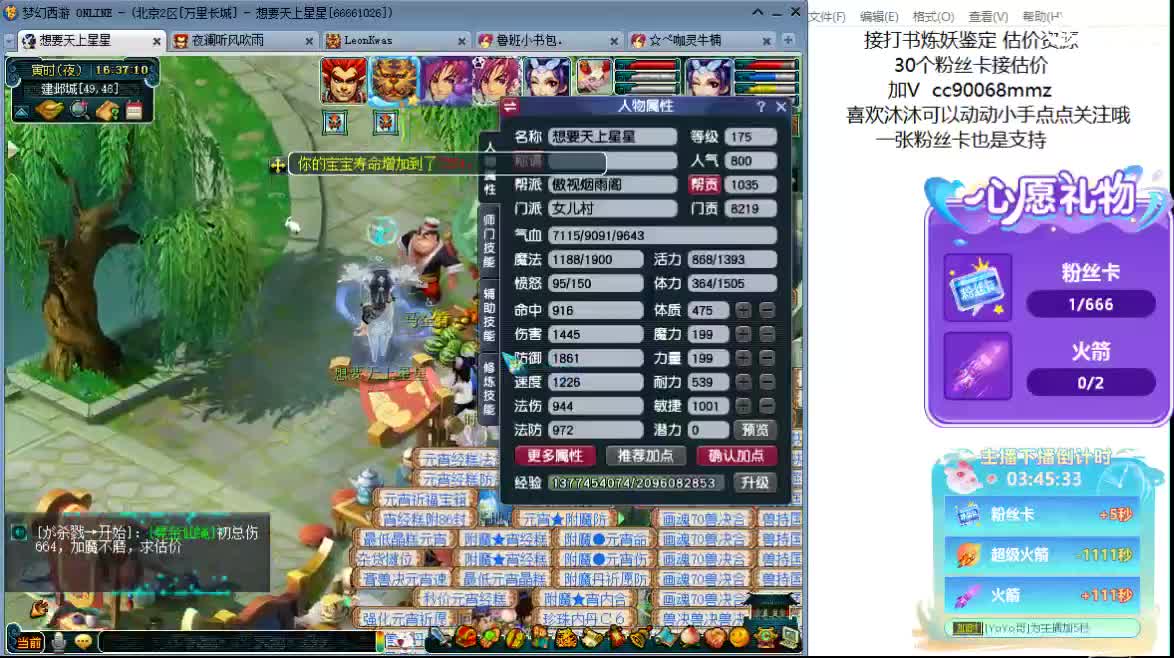 嘿  聊天听歌吧~ 第5段