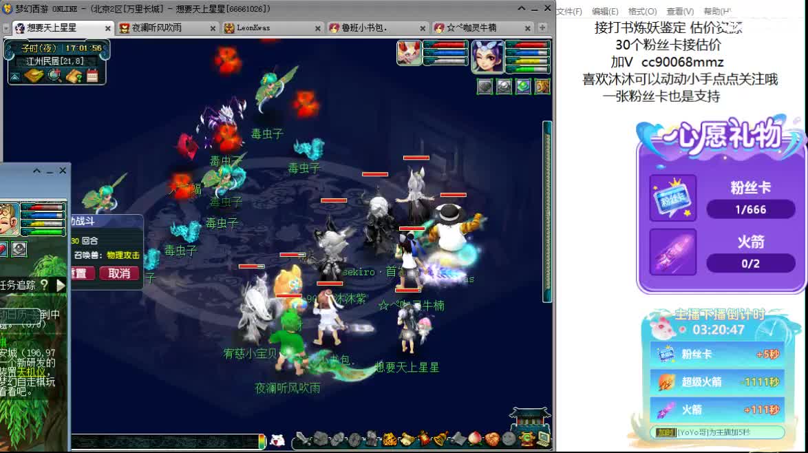 嘿  聊天听歌吧~ 第6段