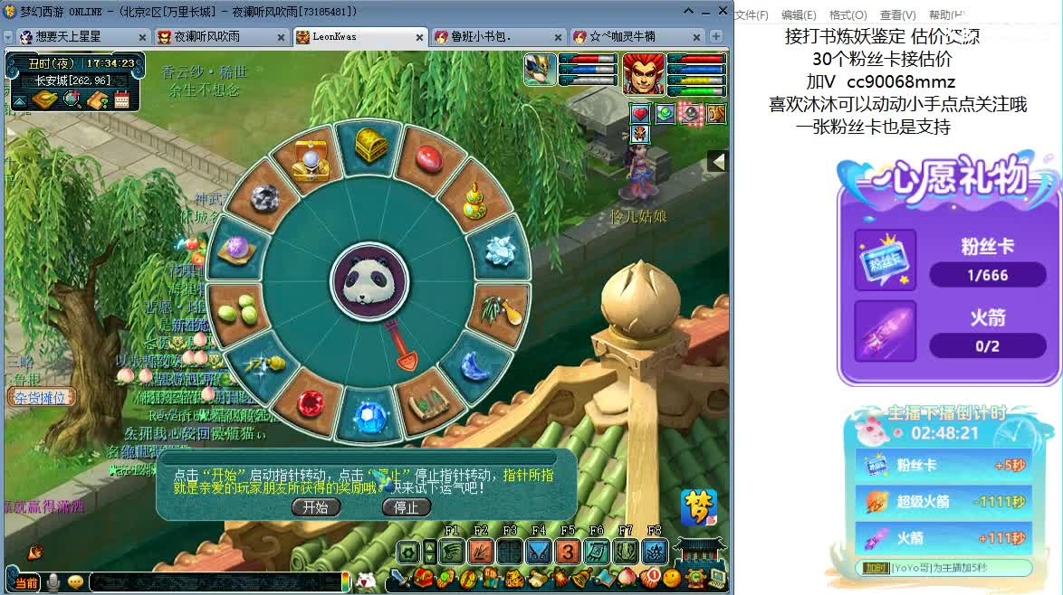 嘿  聊天听歌吧~ 第7段