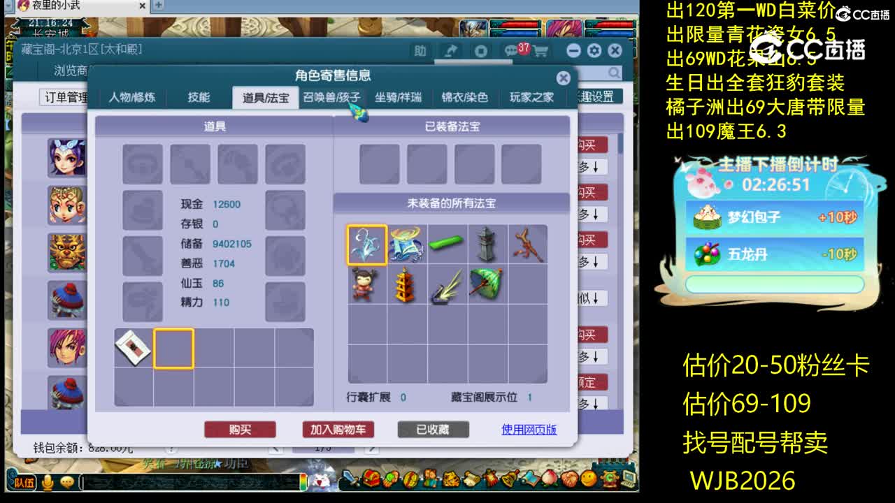 【主播点评】神木林
