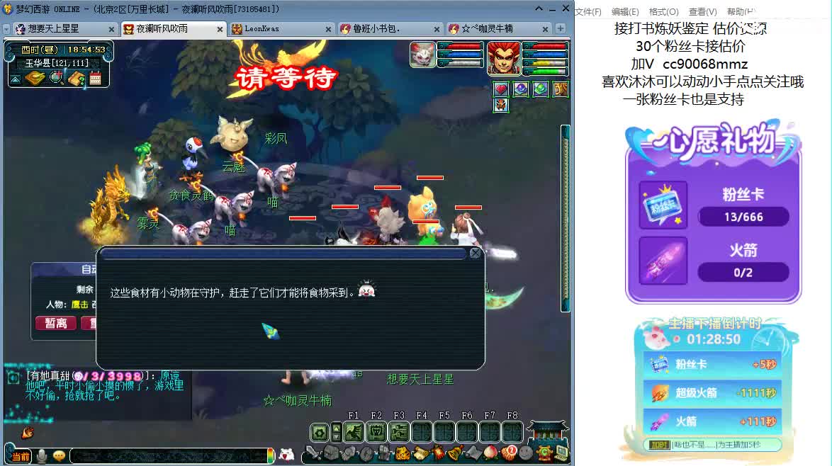 嘿  聊天听歌吧~ 第10段