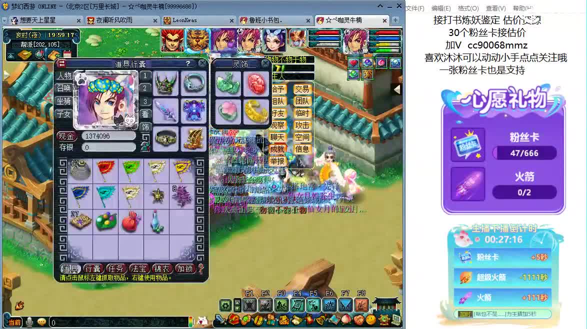 嘿  聊天听歌吧~ 第12段