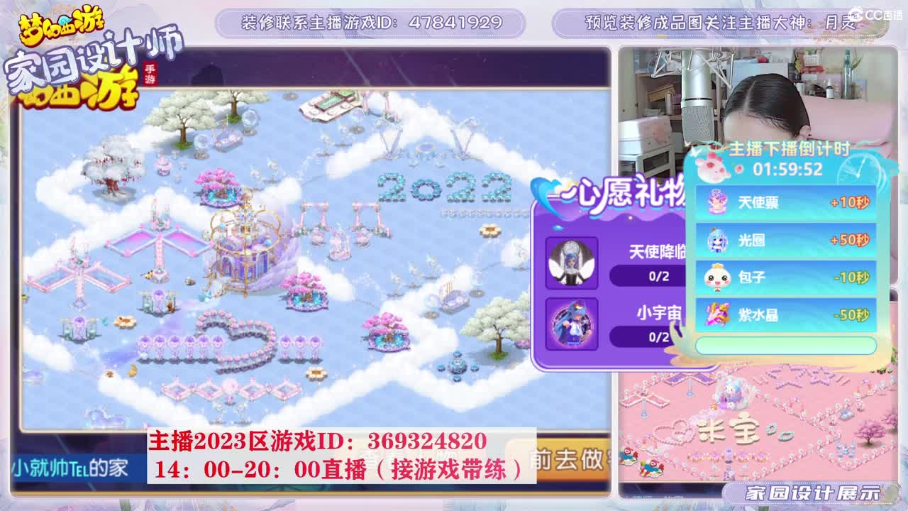 相约2023区，接家园设计 第1段