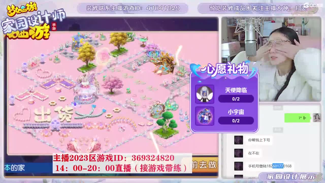 相约2023区，接家园设计 第2段