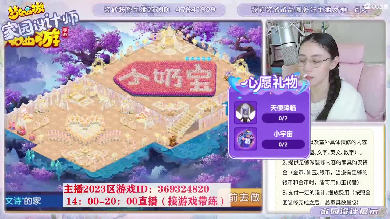 相约2023区，接家园设计 第3段