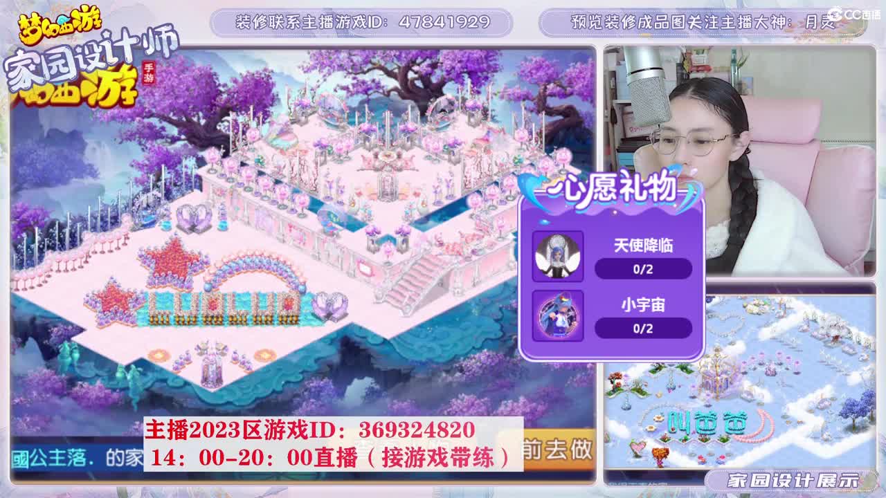 相约2023区，接家园设计 第4段