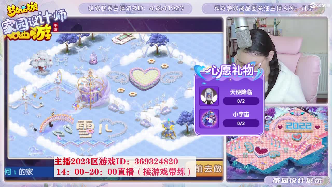 相约2023区，接家园设计 第5段