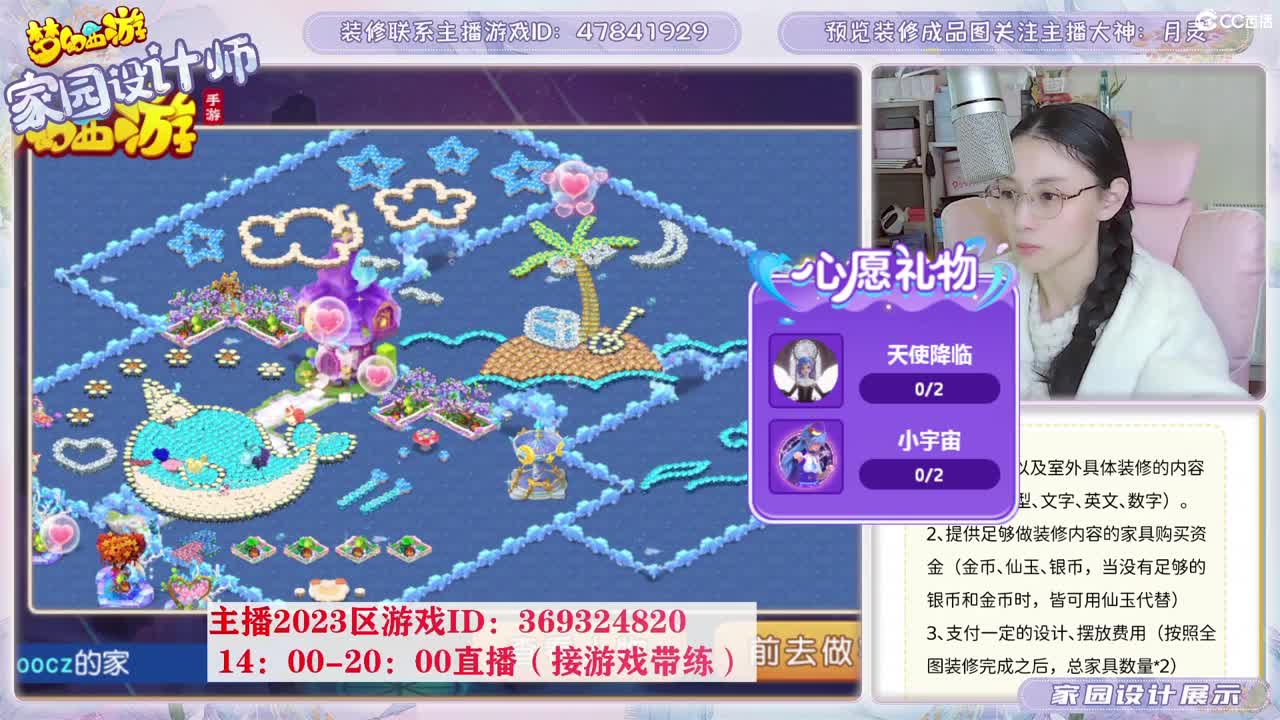 相约2023区，接家园设计 第6段