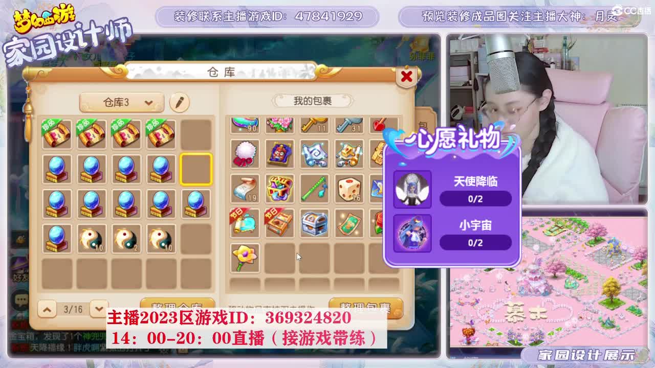相约2023区，接家园设计 第7段