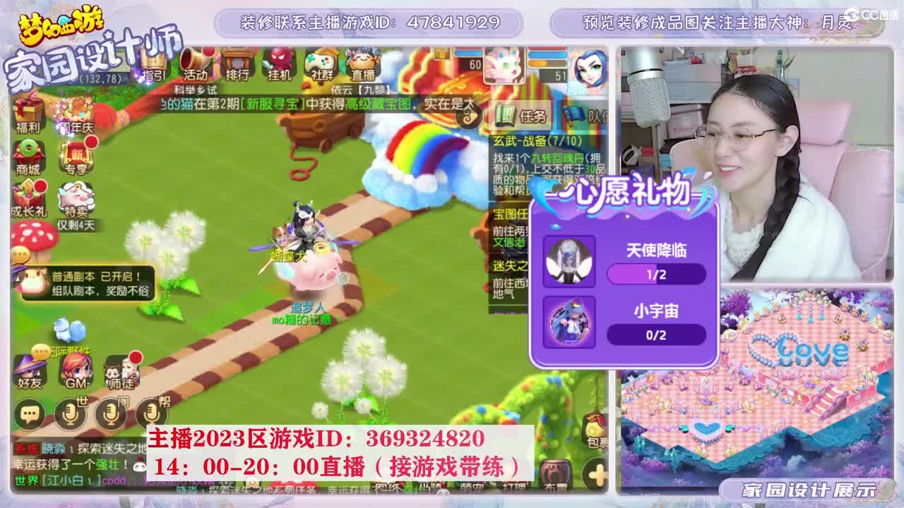 相约2023区，接家园设计 第8段