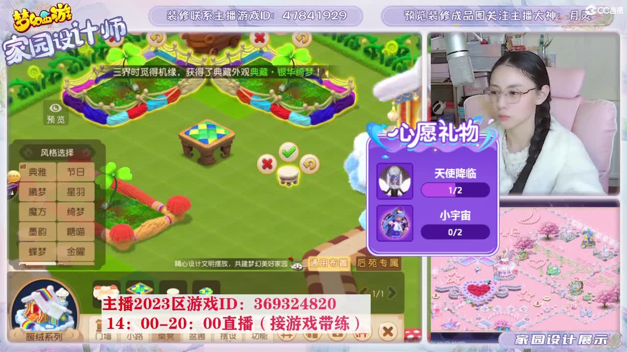 相约2023区，接家园设计 第9段