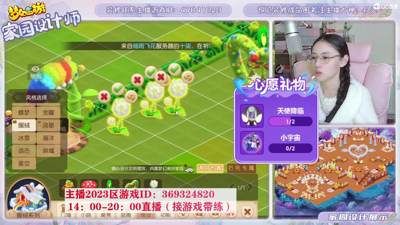 相约2023区，接家园设计 第10段
