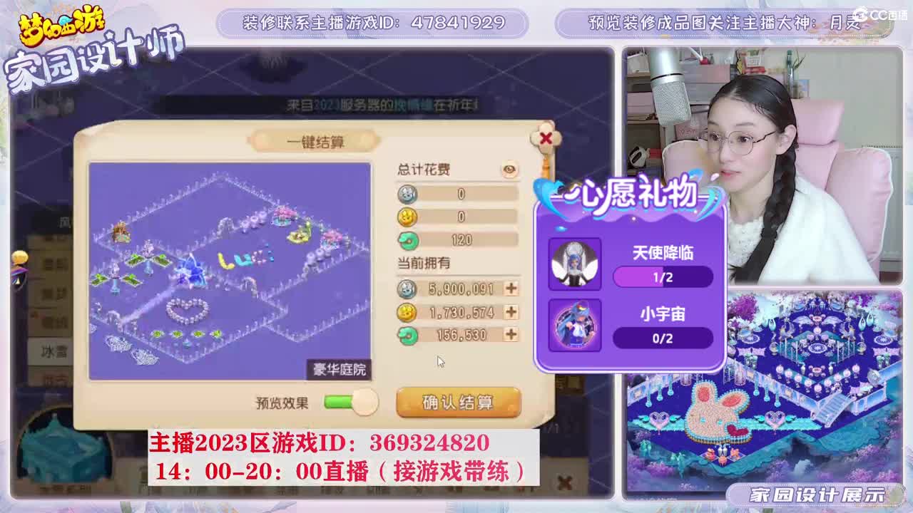相约2023区，接家园设计 第11段