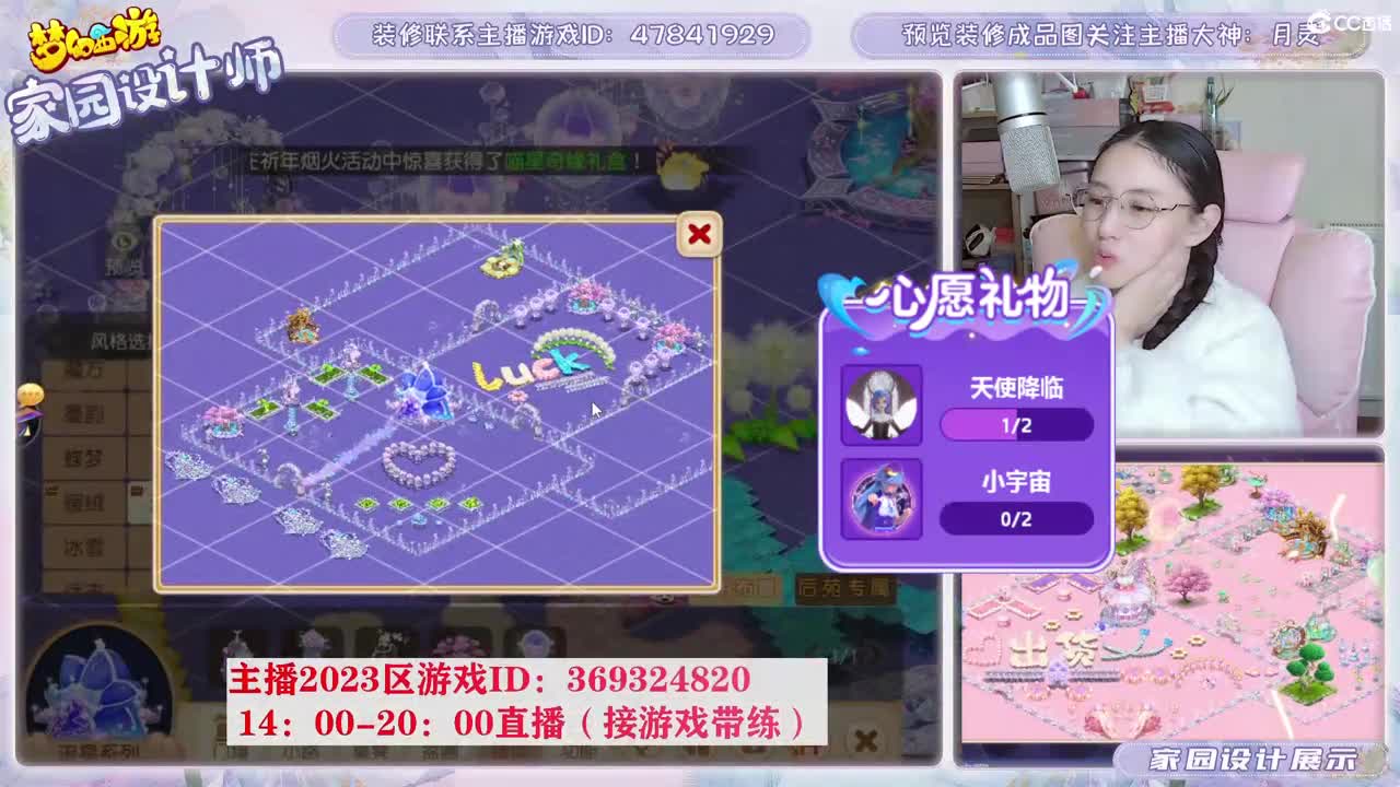 相约2023区，接家园设计 第12段