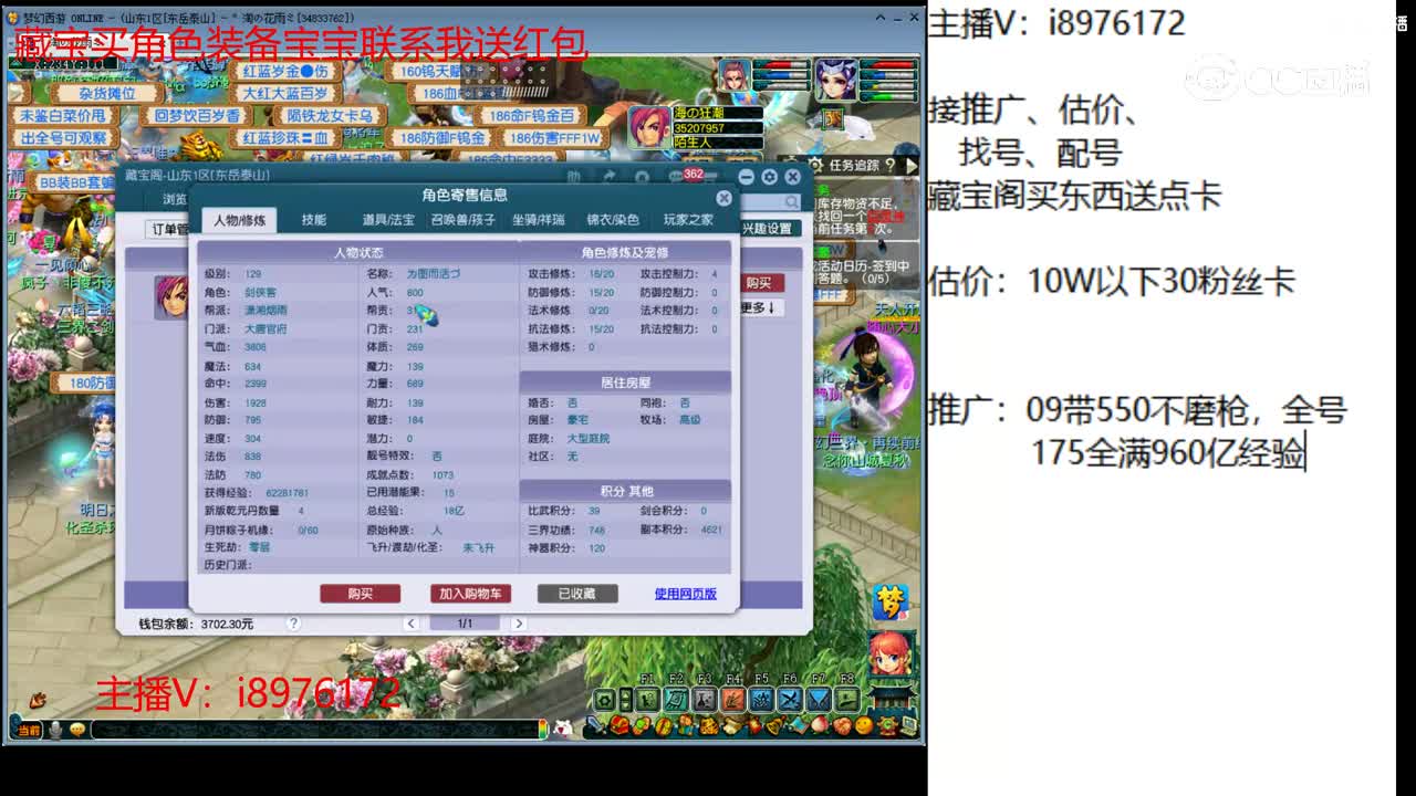 【主播点评】大唐官府