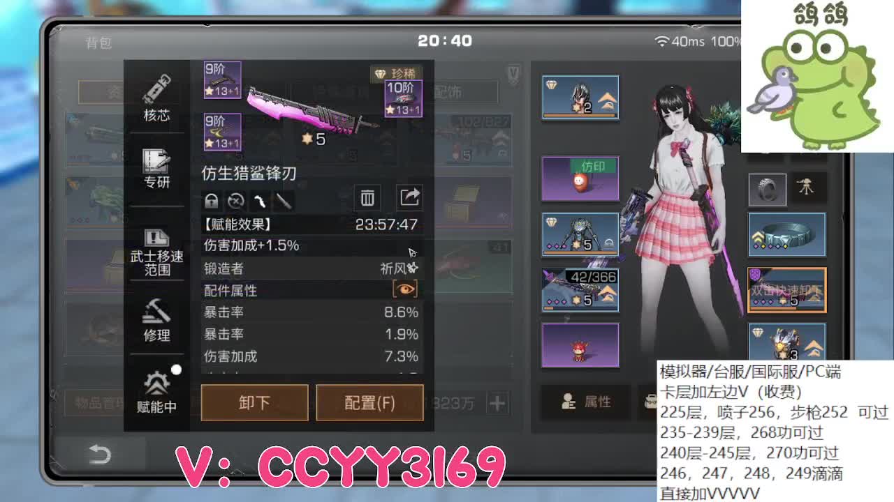 高校卡层包极限滴滴 第2段
