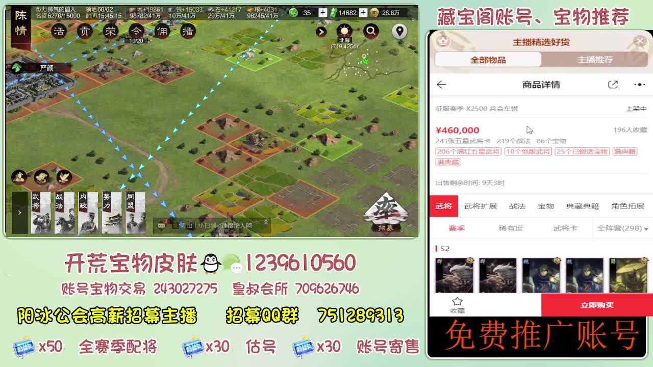 接开荒 免费推广估号寄售 第1段