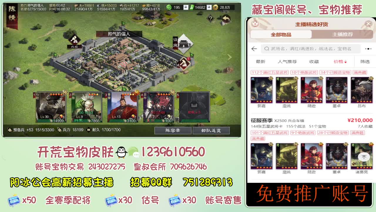 接开荒 免费推广估号寄售 第2段