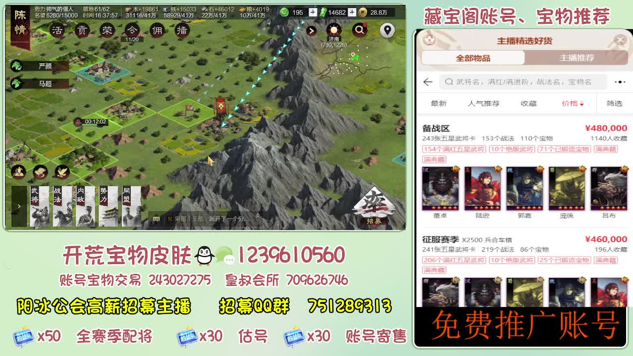 接开荒 免费推广估号寄售 第3段