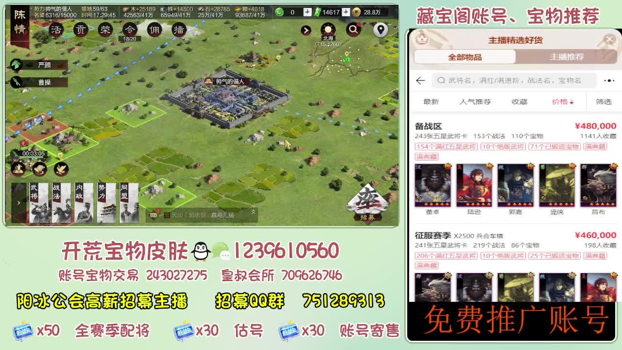 接开荒 免费推广估号寄售 第4段