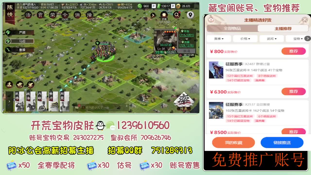 接开荒 免费推广估号寄售 第5段