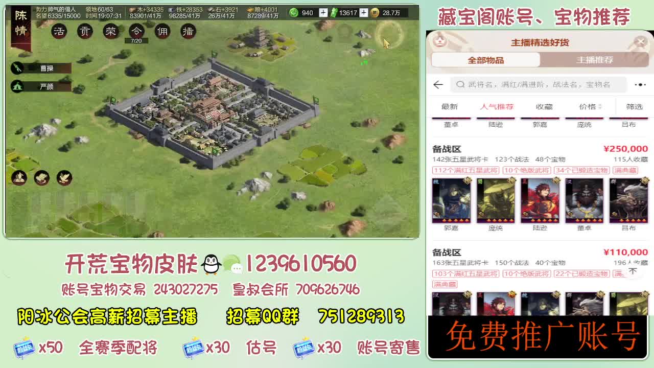 接开荒 免费推广估号寄售 第7段