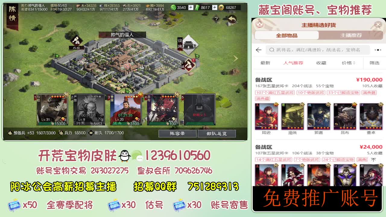 接开荒 免费推广估号寄售 第8段