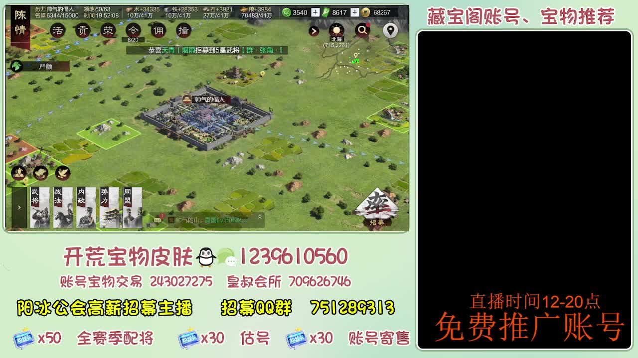 接开荒 免费推广估号寄售 第9段