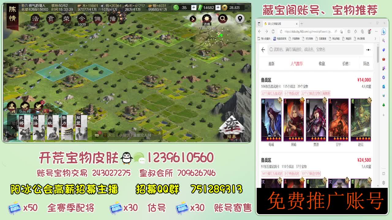 接开荒 免费推广估号寄售 第1段