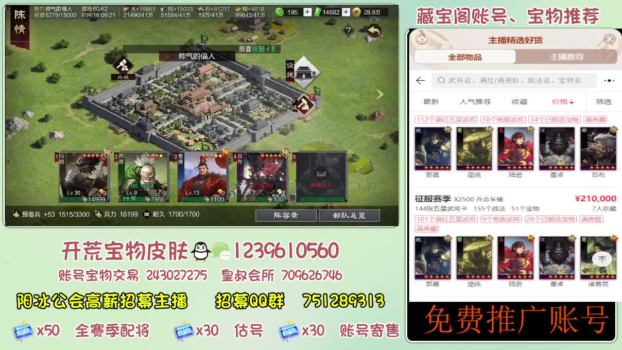 接开荒 免费推广估号寄售 第2段