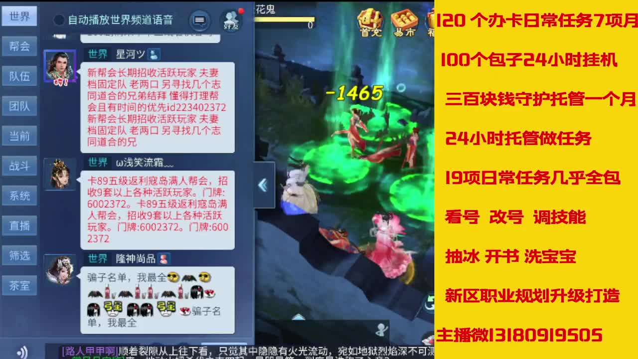 6年倩女主播在线接 托管升级 第2段
