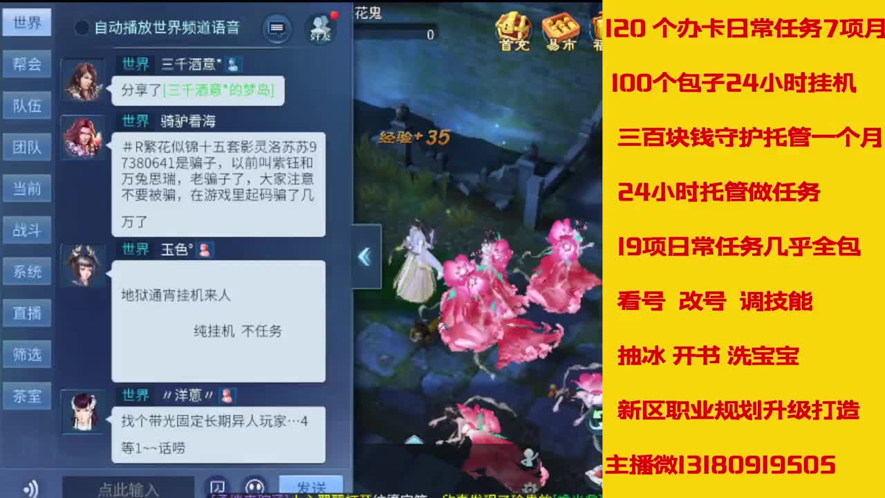 6年倩女主播在线接 托管升级 第3段