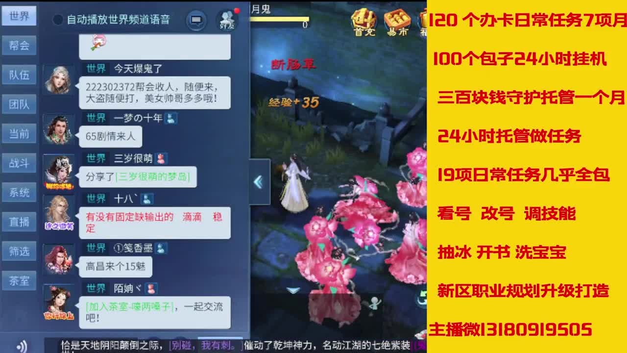 6年倩女主播在线接 托管升级 第4段