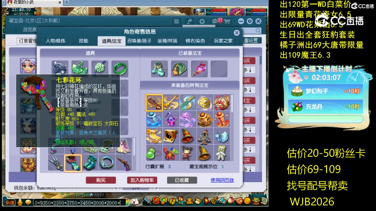 【主播点评】无底洞