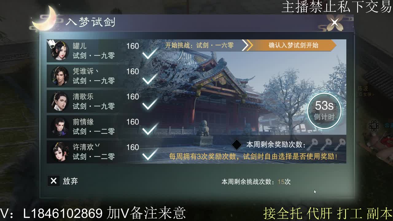 接托管各种 第11段