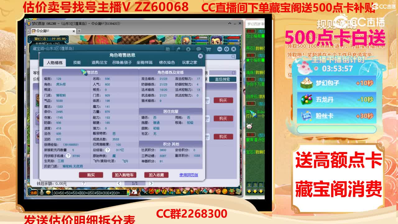 【主播点评】41602777