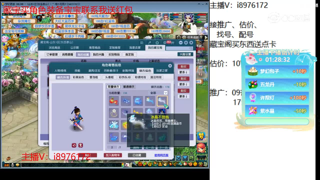 【主播点评】化生寺