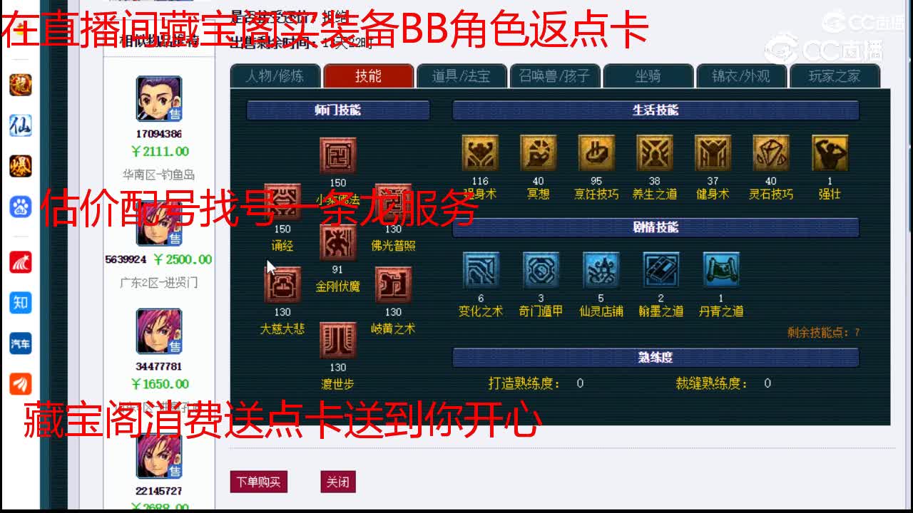 【主播点评】化生寺